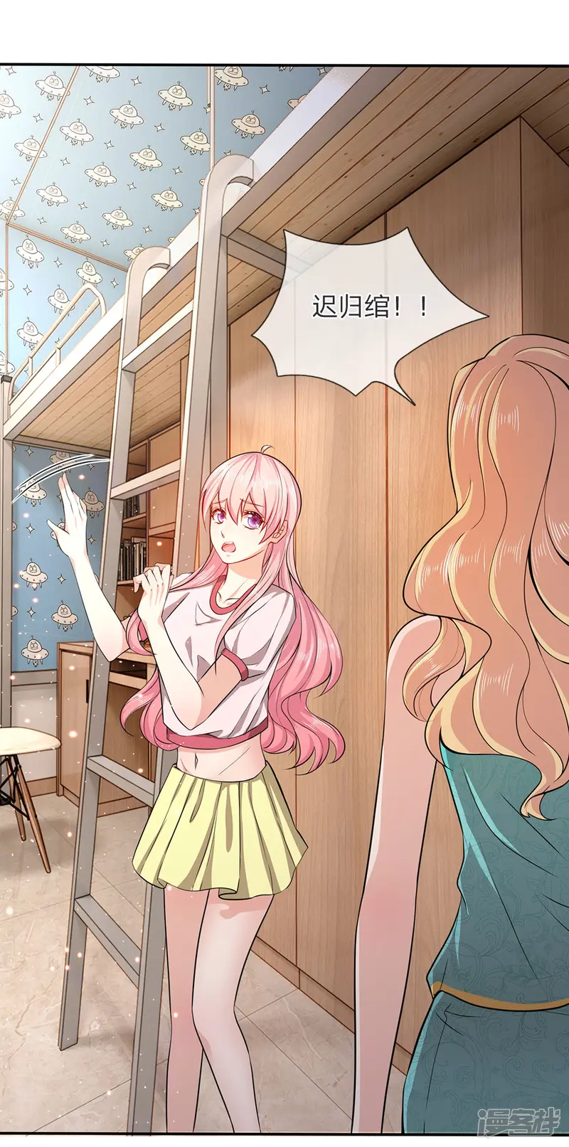 救命！我被君主缠上了-第12话 你的身体是我的-第16页