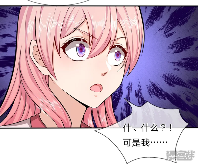 救命！我被君主缠上了-第9话 下不为例-第7页