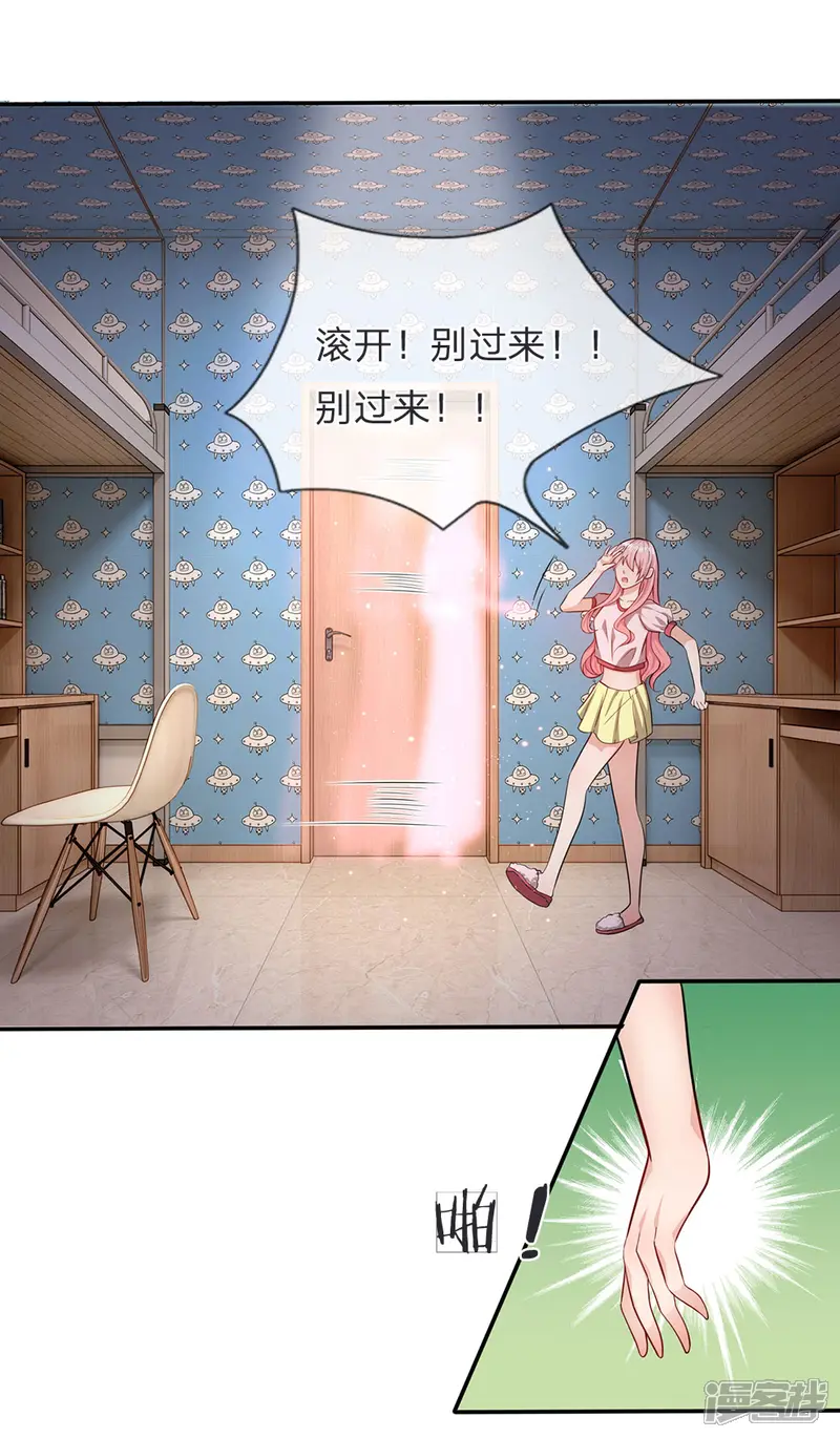 救命！我被君主缠上了-第12话 你的身体是我的-第19页