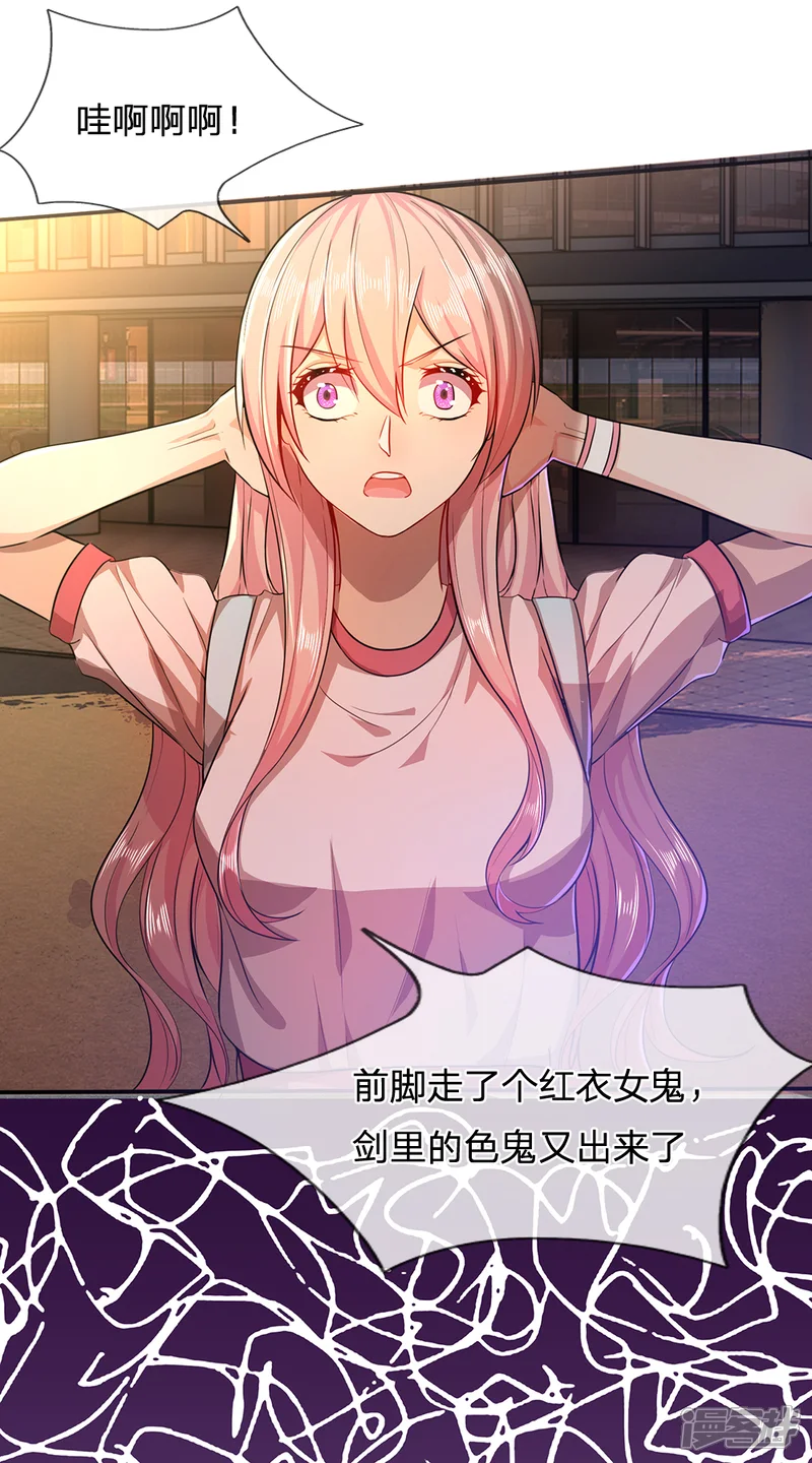 救命！我被君主缠上了-第7话 接连撞鬼-第22页
