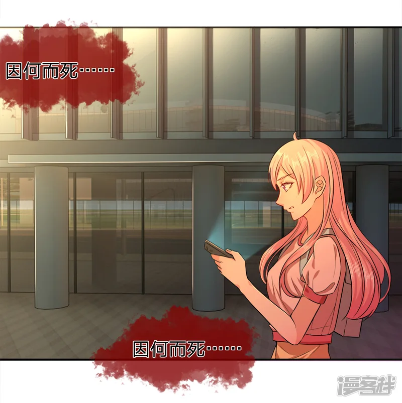 救命！我被君主缠上了-第6话 咄咄逼人-第16页
