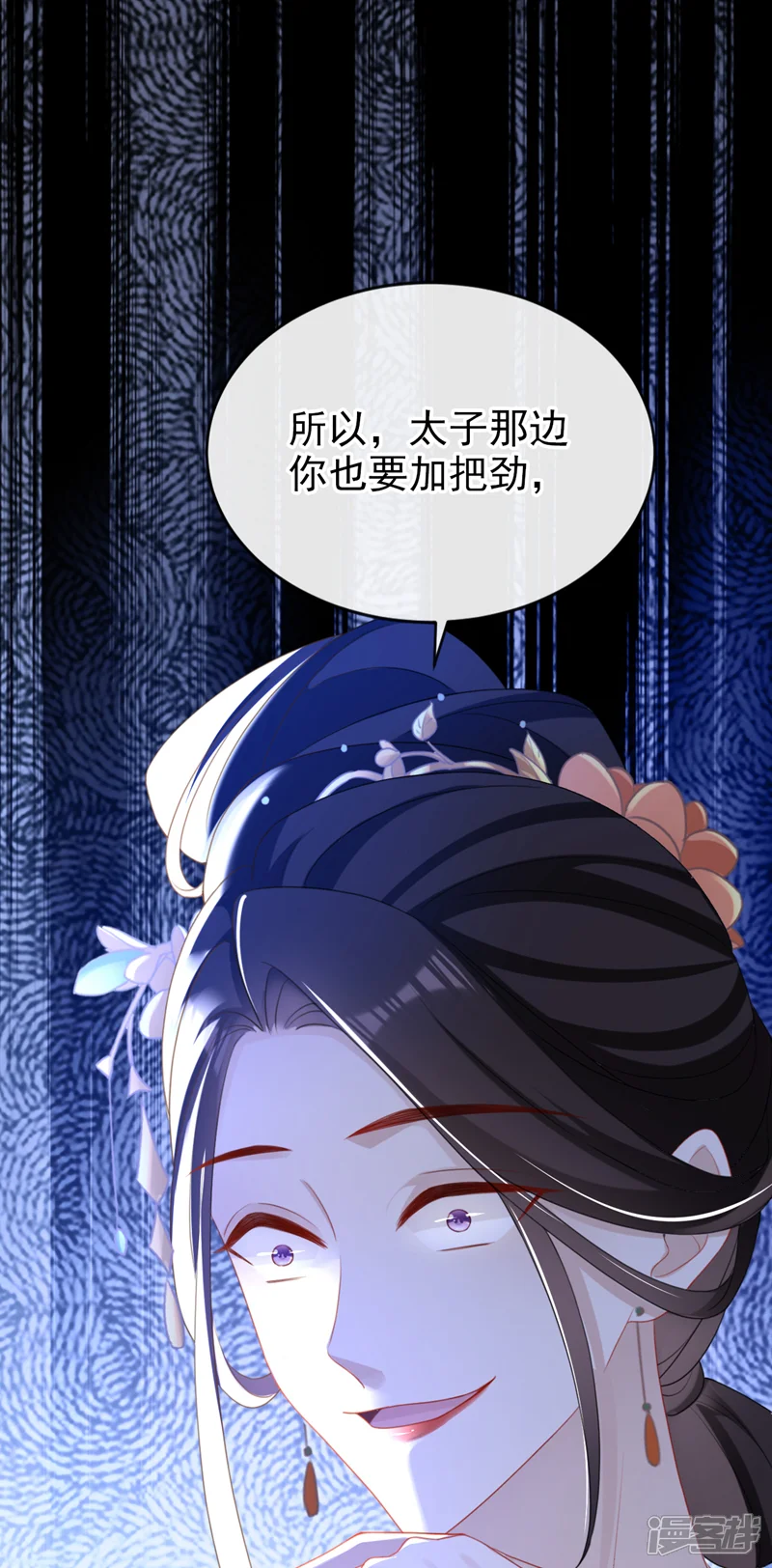 嫡女为谋-第57话 该是拼财力的时候了-第20页