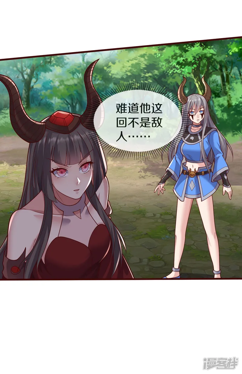 我是大仙尊-第644话-第29页