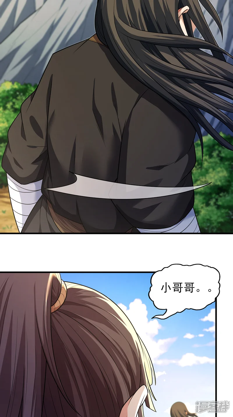 绝世武神-第237话2 妹妹（2）-第4页