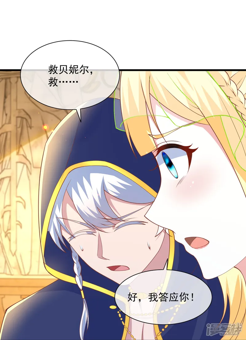 王的第一宠后-第190话 寻找巫医-第12页