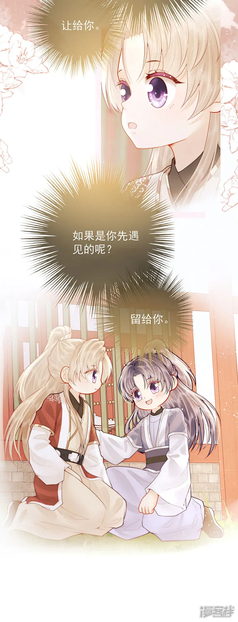 女帝本传-第28话 赵景行入宫-第40页