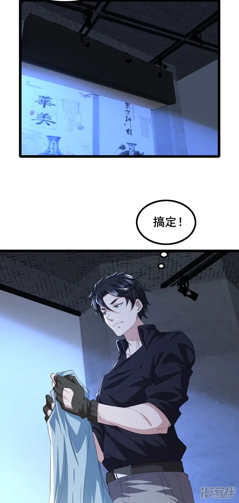 我在全球刷副本-第92话 这也可以？-第2页