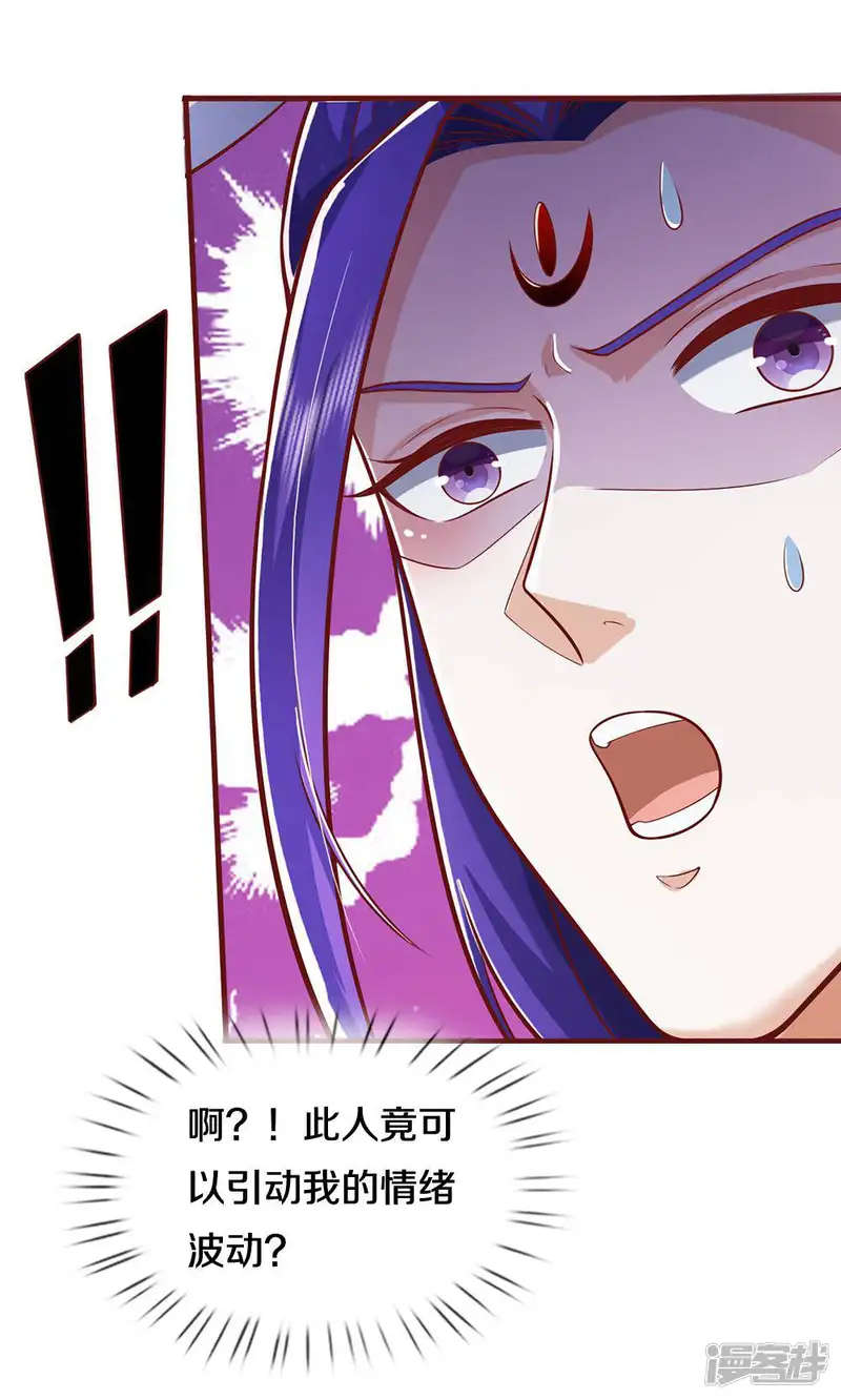 神武天尊-第712话 萧晨的混元传承？惹不起-第13页
