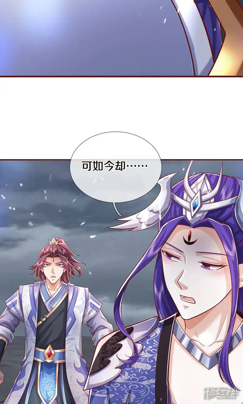 神武天尊-第712话 萧晨的混元传承？惹不起-第30页
