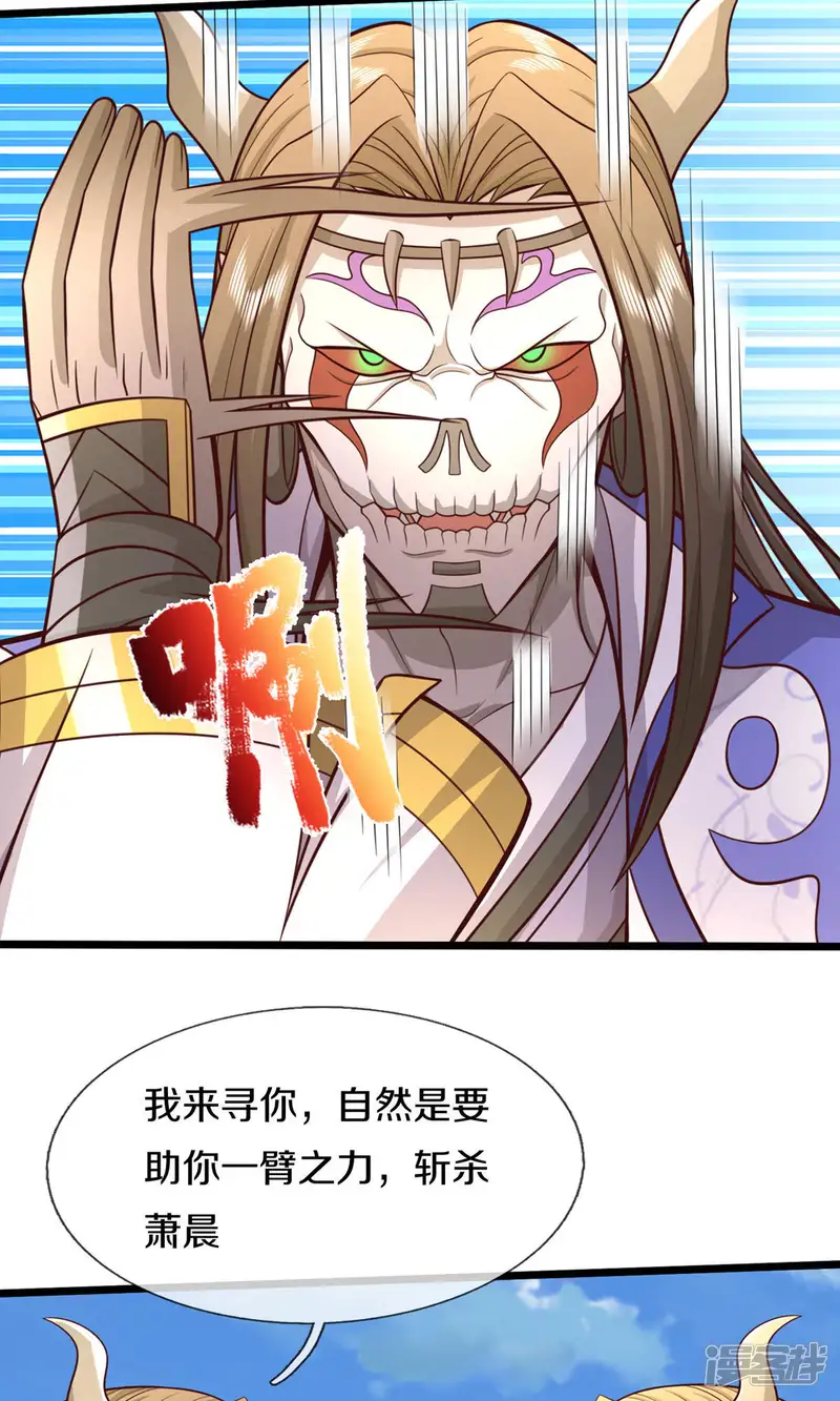 神武天尊-第728话 比武切磋，孰强孰弱-第18页