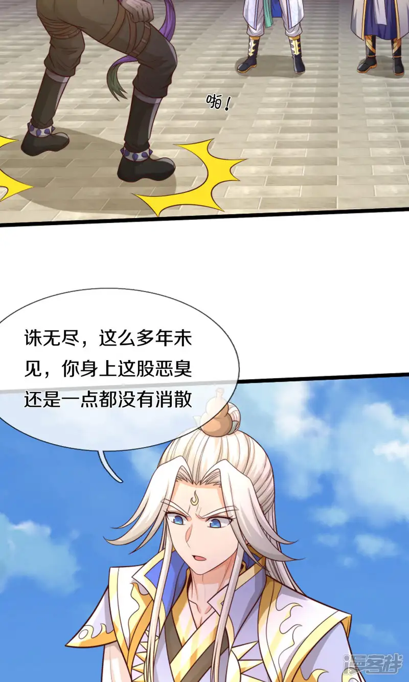 神武天尊-第727话 一敌二，胜算不大-第16页