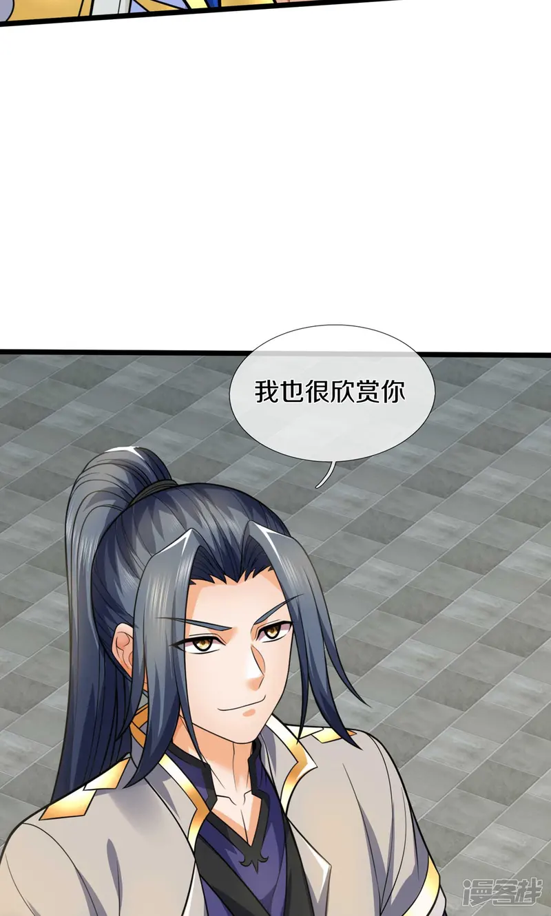 神武天尊-第726话 与酒神拼酒力-第37页