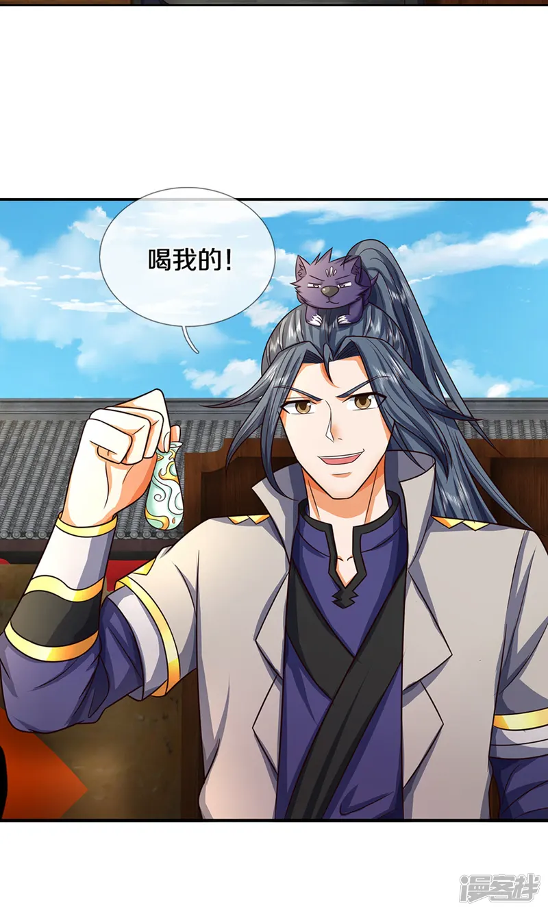 神武天尊-第725话 无敌是多么，多么寂寞~-第42页