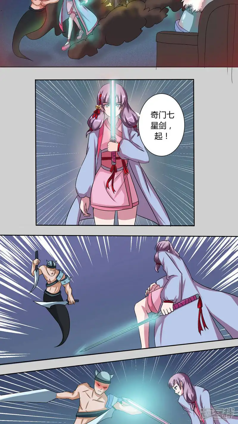 通灵真人秀-第53话-第2页