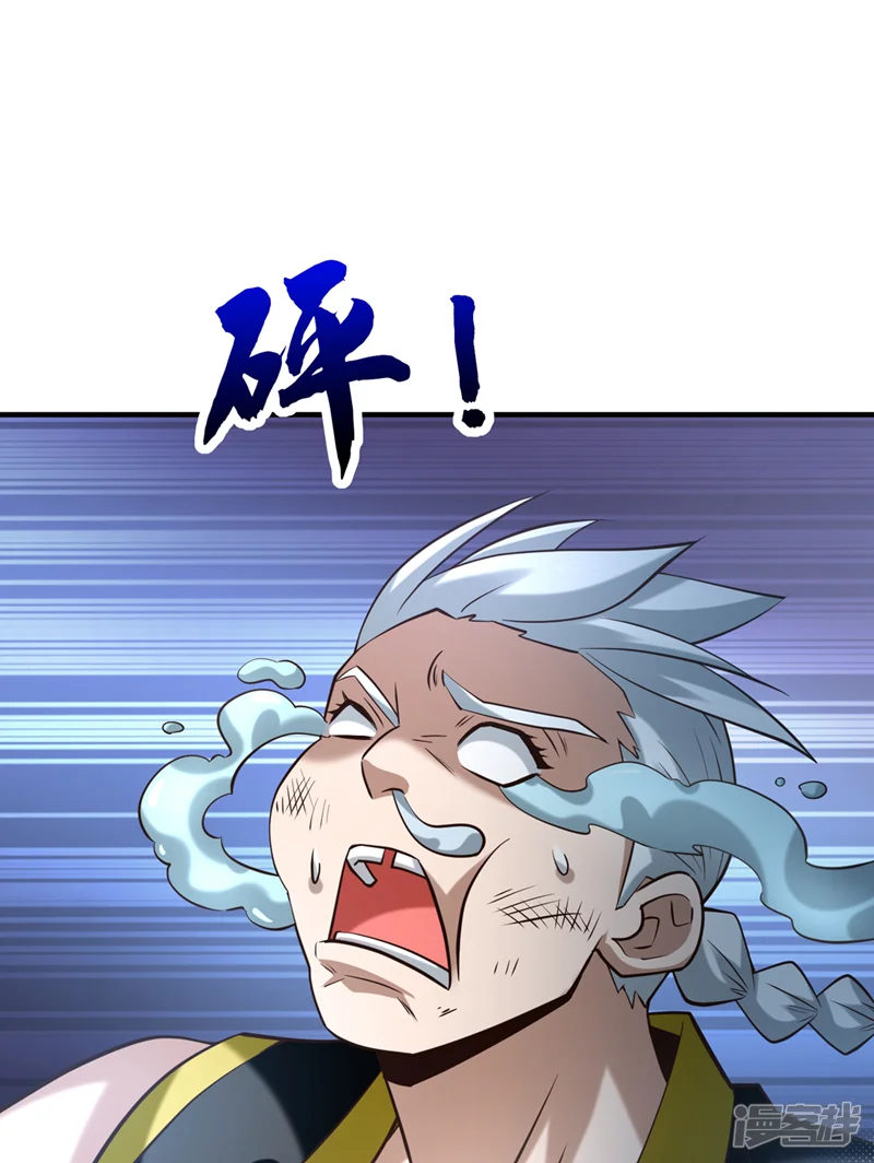 绝世丹神-第85话 我是你的女人？-第17页
