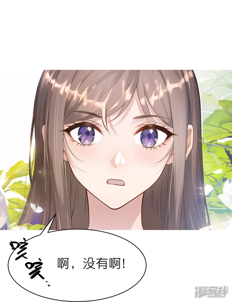 总裁爹地追上门-第233话 小秘密-第17页
