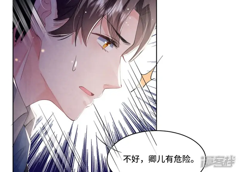 少帅每天都在吃醋2:少帅是醋精-第126话 提亲-第92页