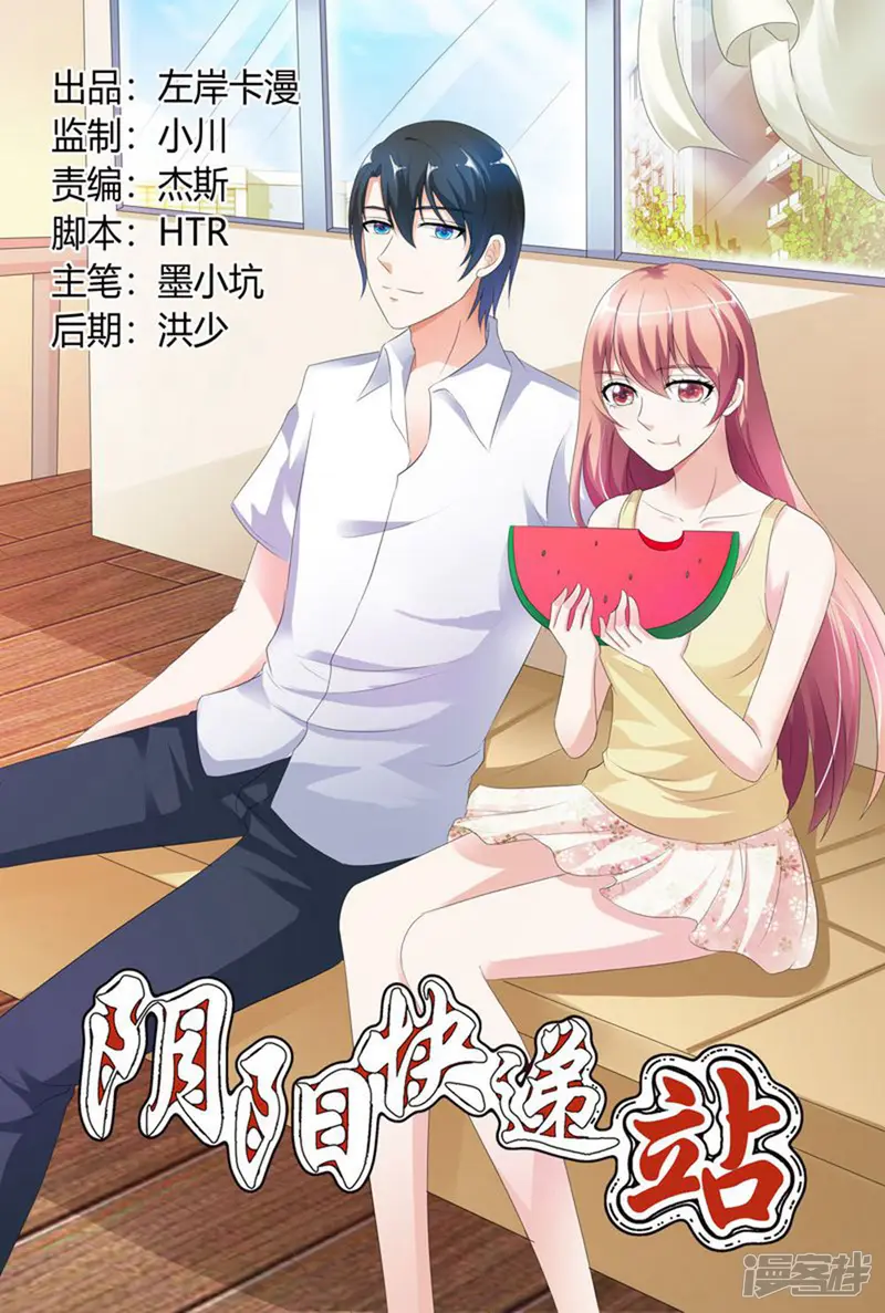 快递少女奇闻录-第105话-第1页