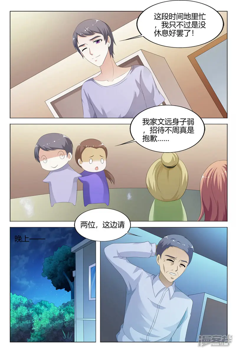 快递少女奇闻录-第106话-第5页