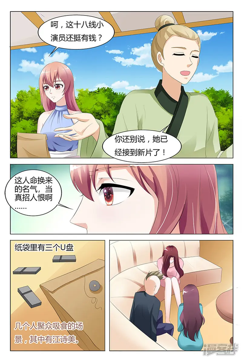 快递少女奇闻录-第98话-第6页