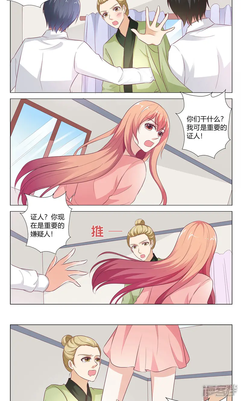 快递少女奇闻录-第150话-第2页