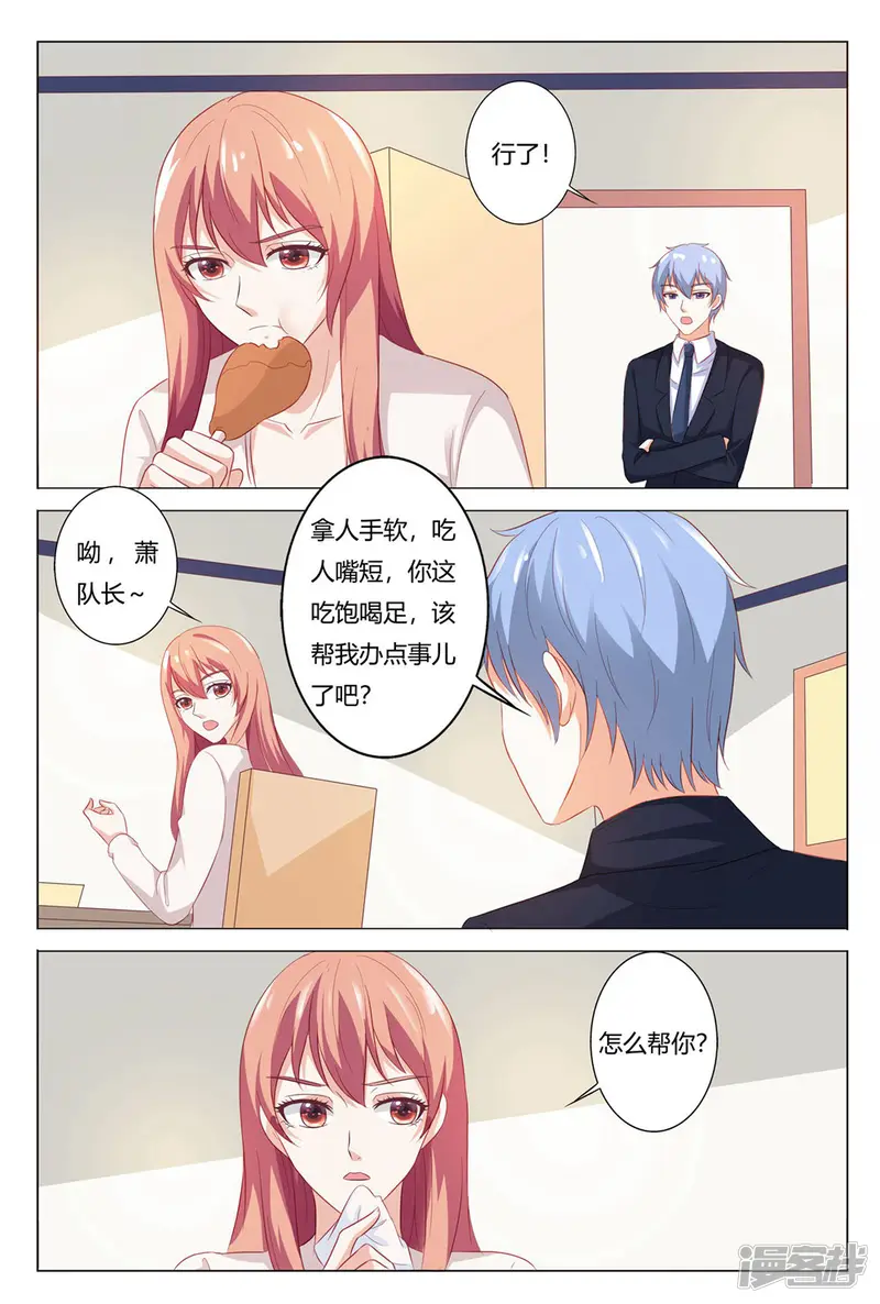 快递少女奇闻录-第151话-第2页