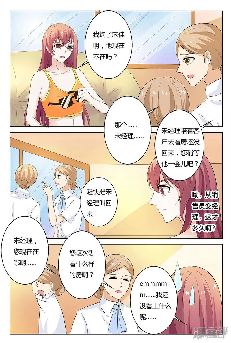 快递少女奇闻录-第135话-第5页