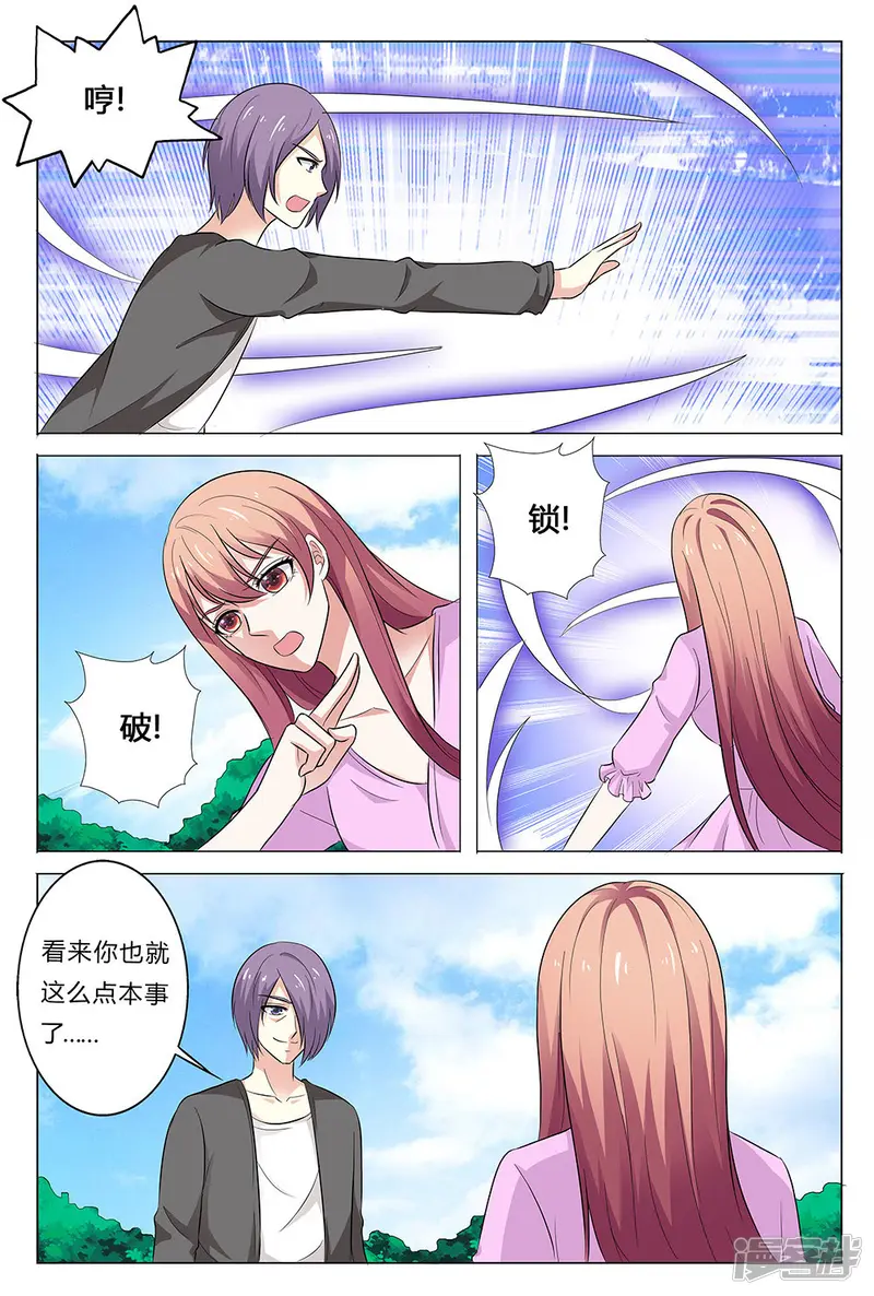 快递少女奇闻录-第141话-第7页