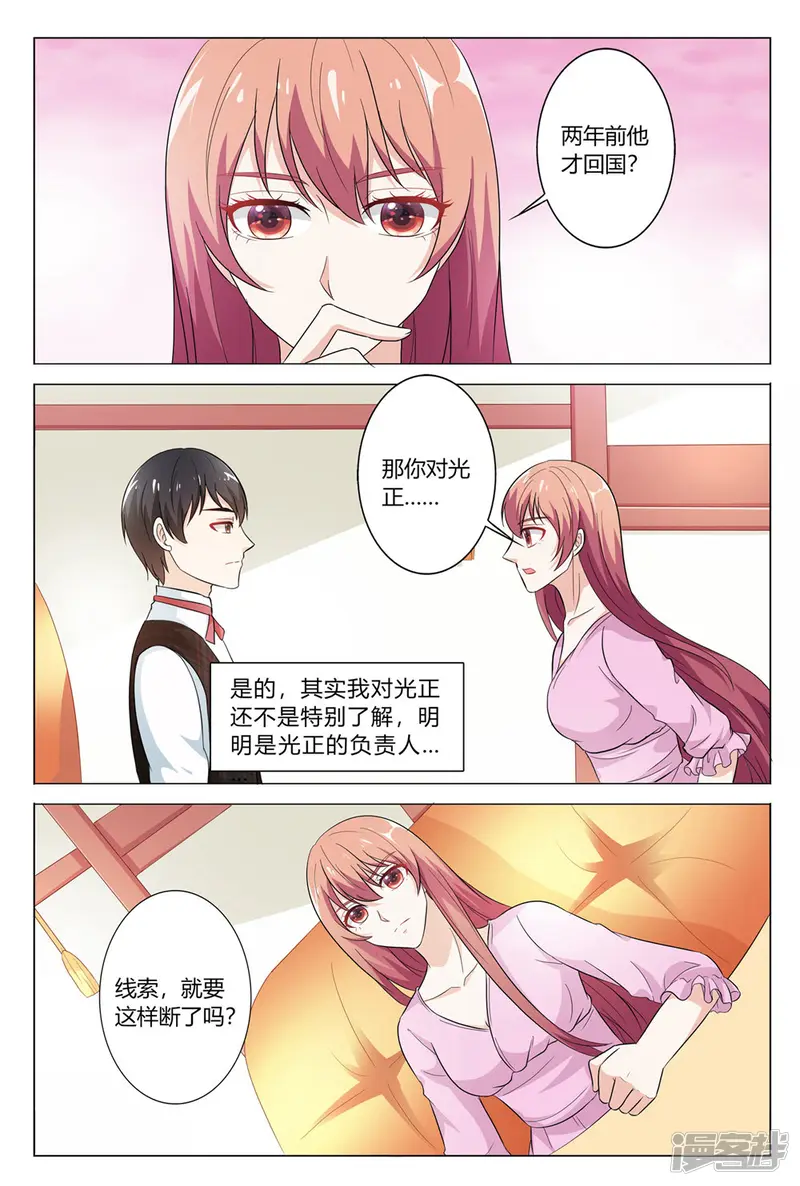 快递少女奇闻录-第147话-第8页