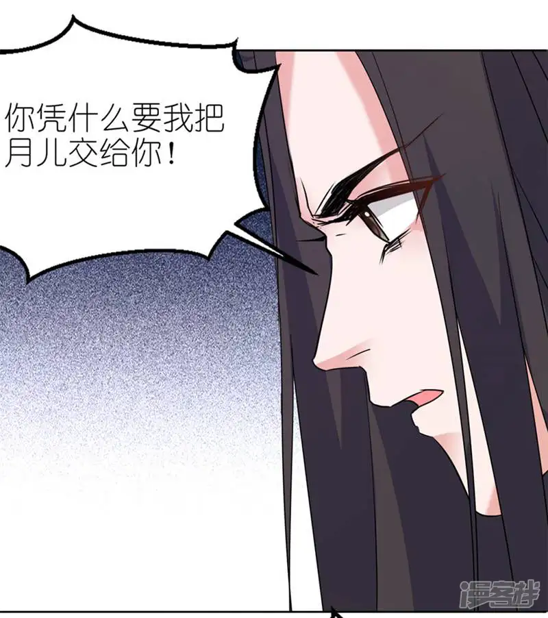 我家公子是上仙-第44话 不能跟他走-第23页