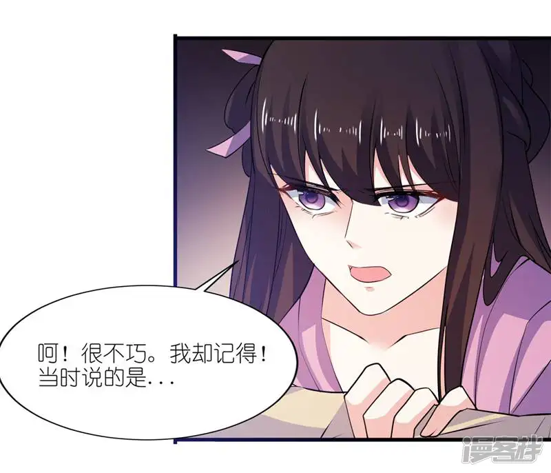 我家公子是上仙-第64话 明明是你！！-第17页