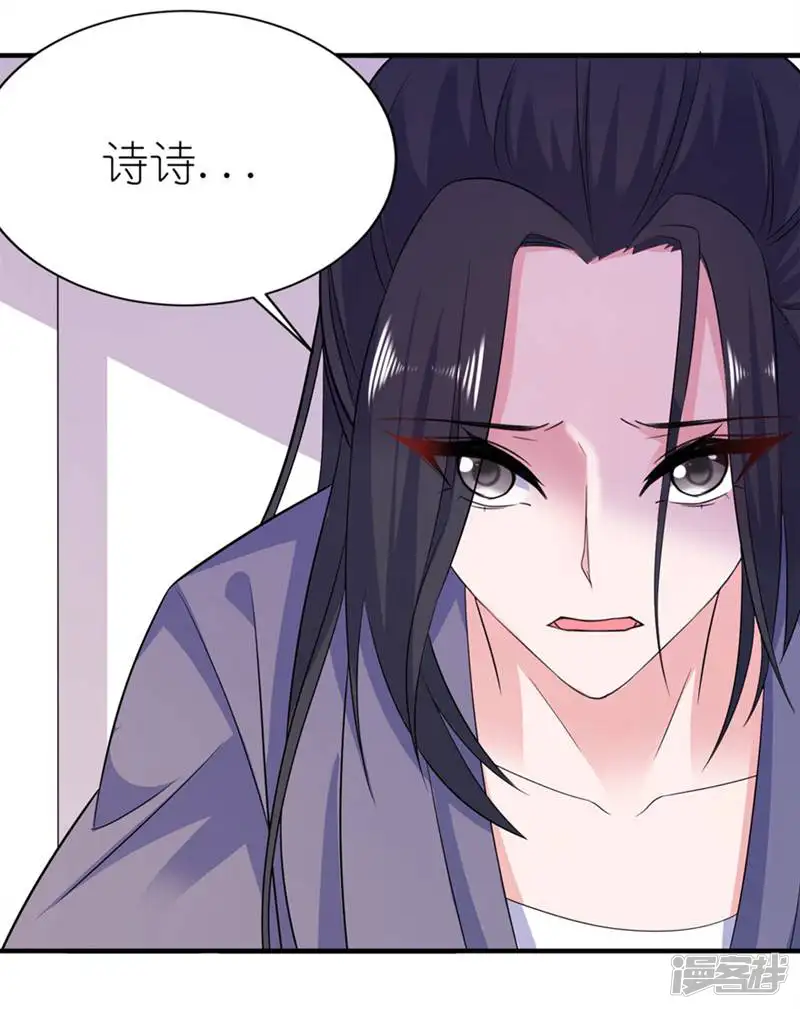 我家公子是上仙-第57话 神社-第10页