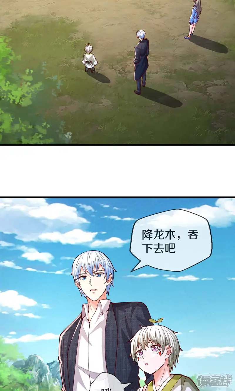 我是大仙尊-第640话-第25页