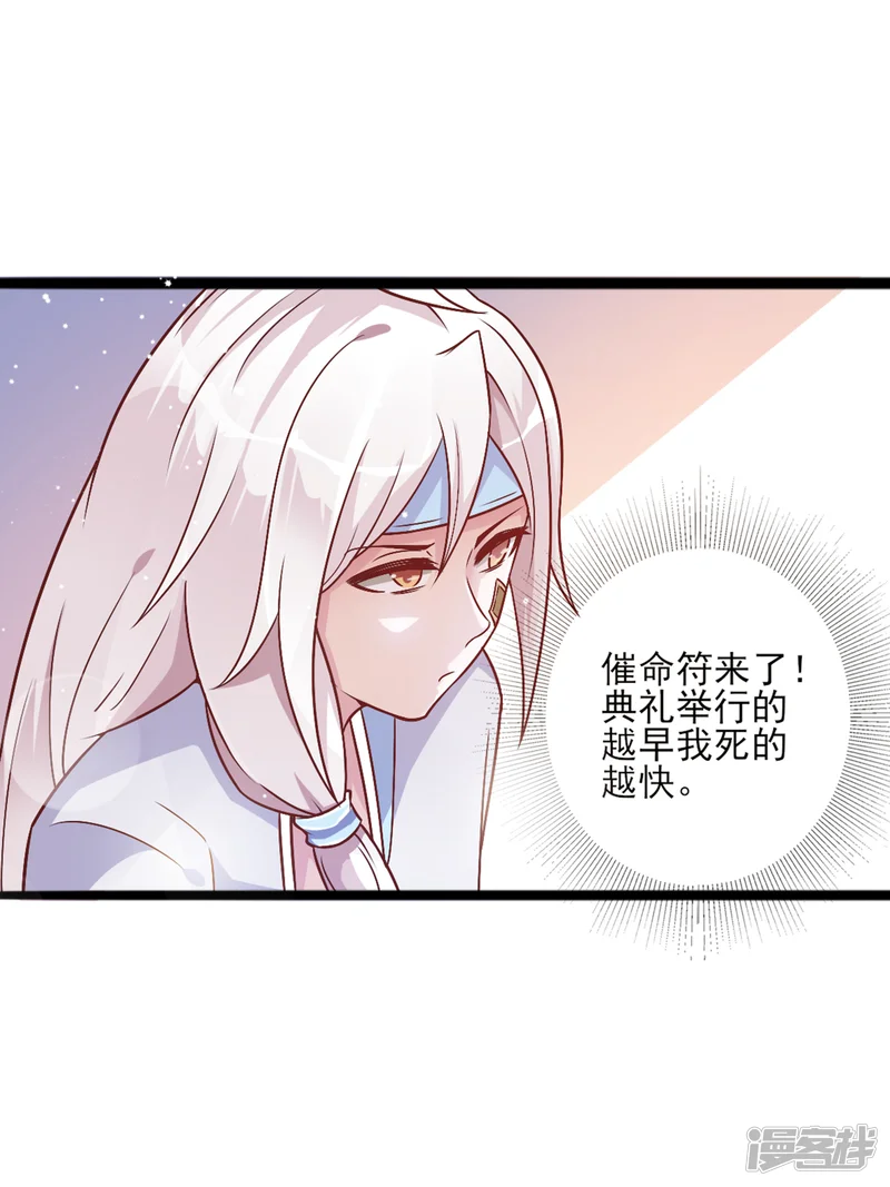 想做女皇先问我-第7话 请把你的手放在这个球上-第5页