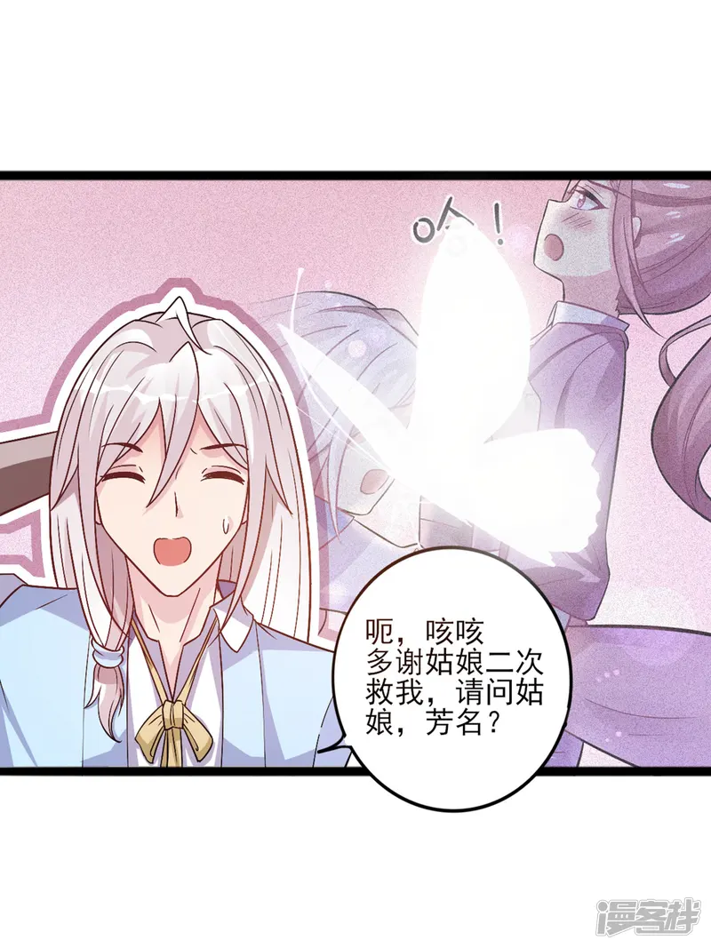 想做女皇先问我-第10话 女皇当然是我来选-第7页