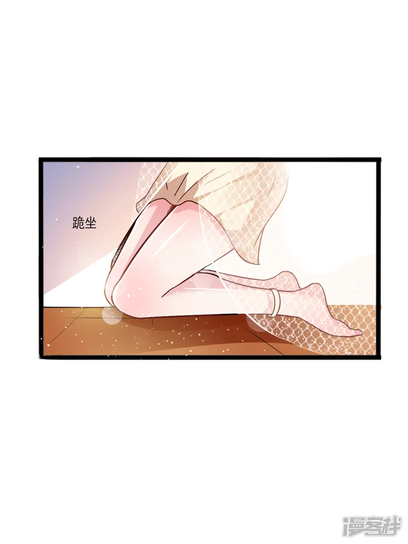 想做女皇先问我-第7话 请把你的手放在这个球上-第8页