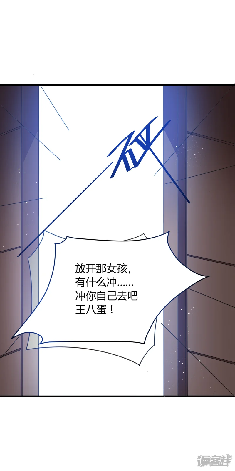 想做女皇先问我-第14话 不准动我的女人！-第17页