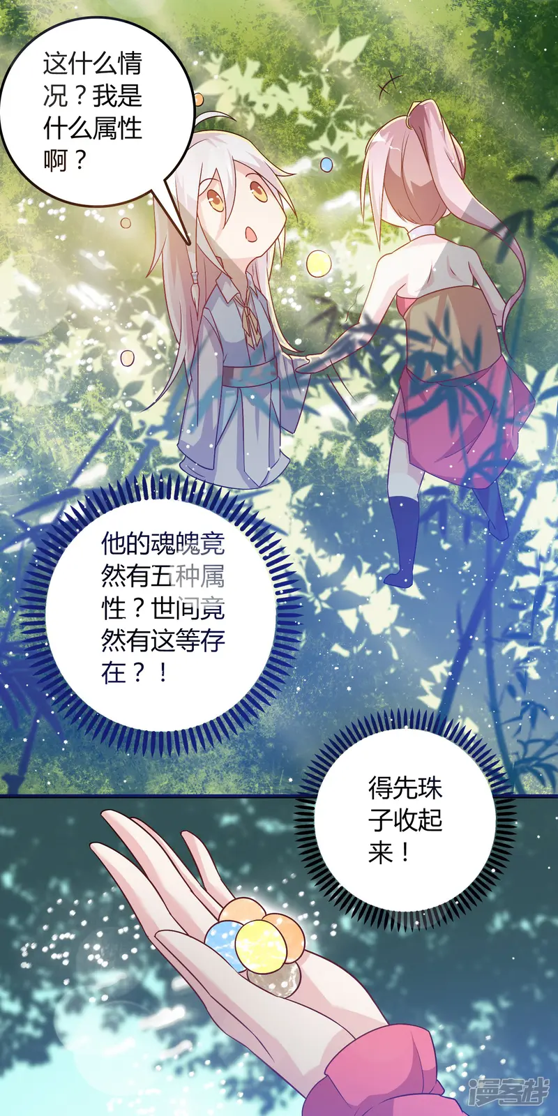 想做女皇先问我-第17话 原来我是个天才？！-第21页