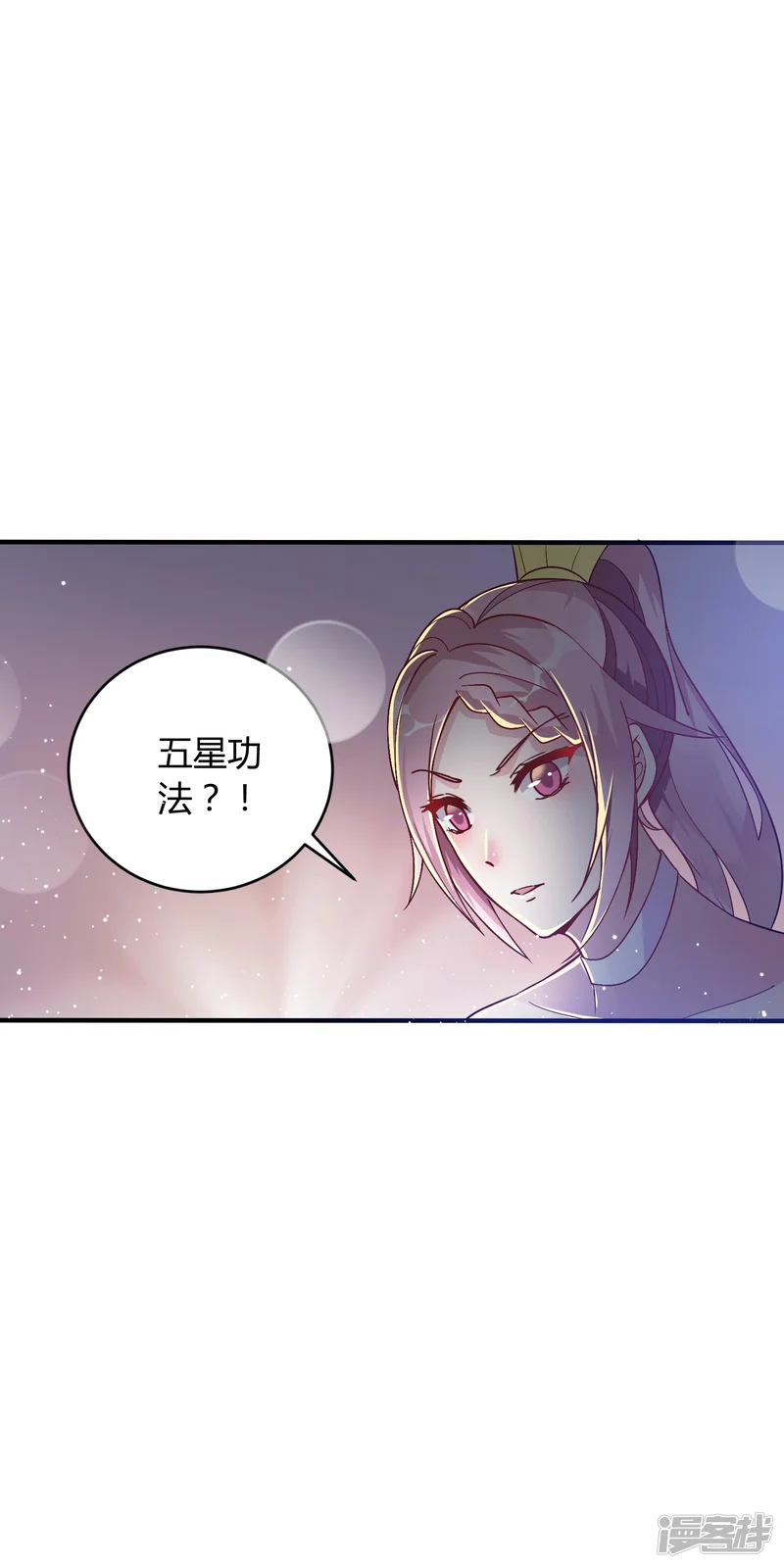 想做女皇先问我-第18话 专属外挂！-第20页