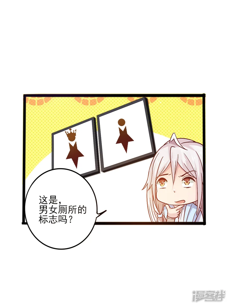 想做女皇先问我-第9话 你这个臭流氓！-第22页