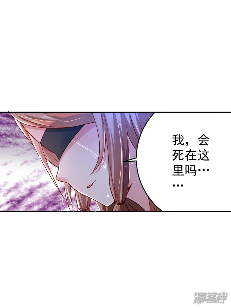 想做女皇先问我-第27话 那你要对我负责哦-第14页