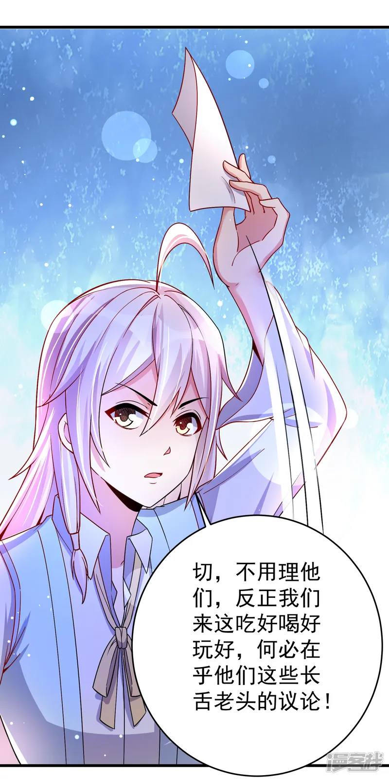 想做女皇先问我-第34话 五个人一起？-第5页