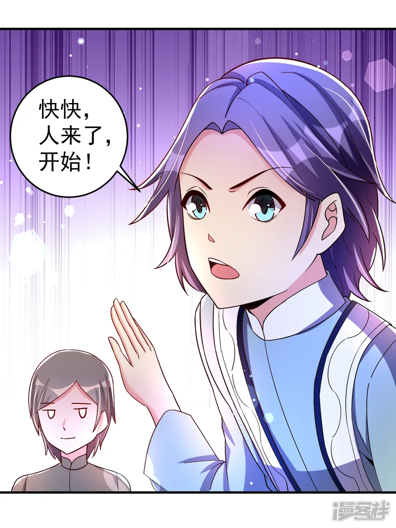 想做女皇先问我-第32话 跳梁小丑初登场-第6页