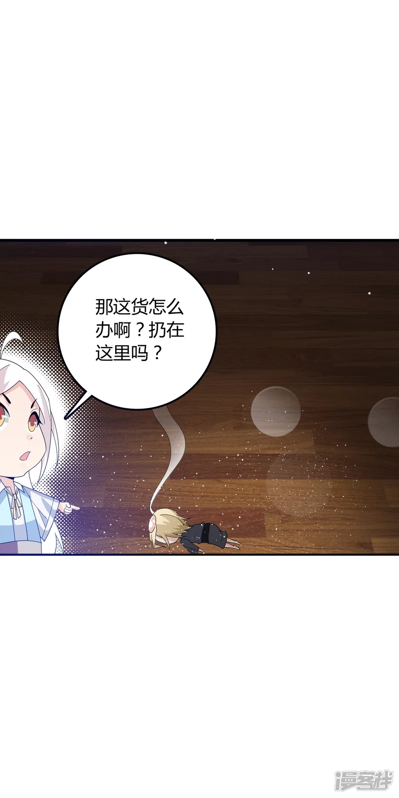 想做女皇先问我-第16话 我来为你上药吧&hellip;&hellip;-第21页