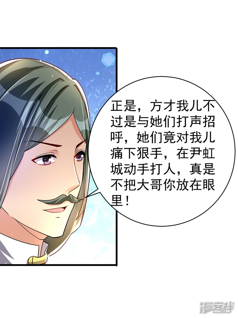 想做女皇先问我-第33话 阴谋-第11页