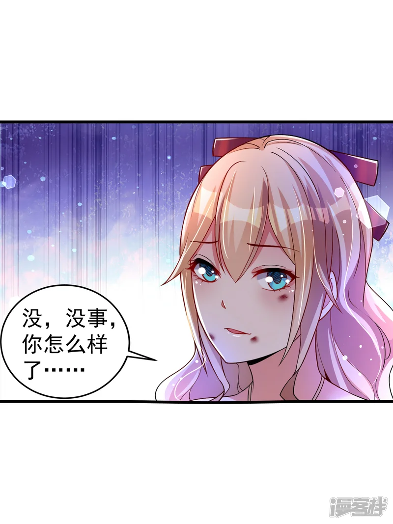 想做女皇先问我-第28话 我愿意&hellip;&hellip;-第14页