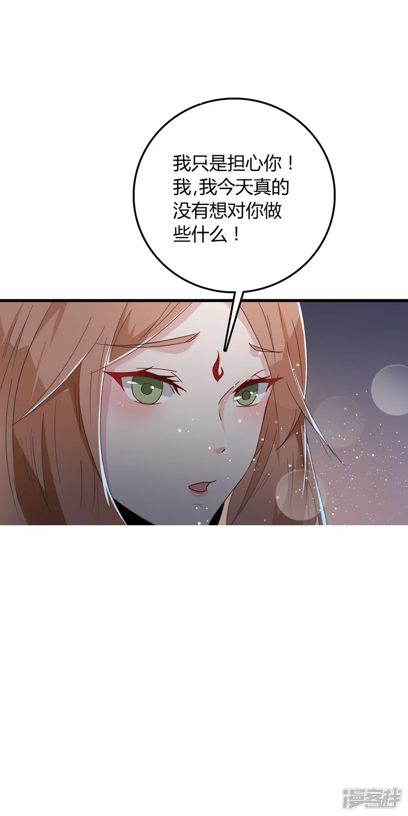 想做女皇先问我-第16话 我来为你上药吧&hellip;&hellip;-第32页