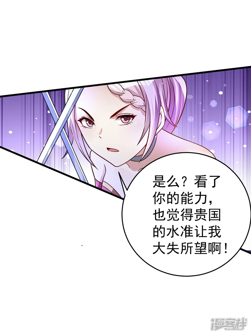 想做女皇先问我-第37话 你怎么这么倔呢&hellip;&hellip;-第9页