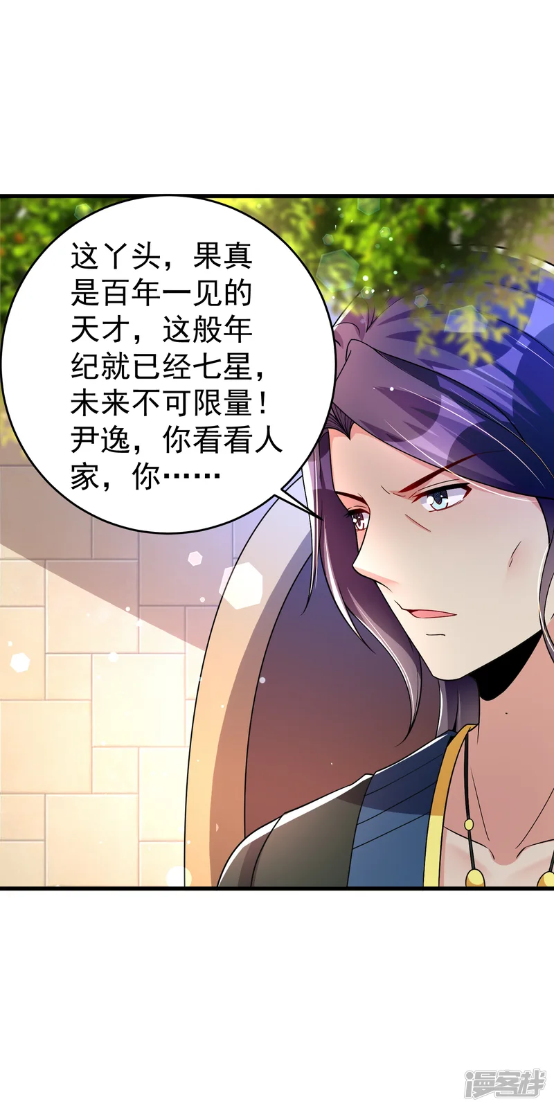 想做女皇先问我-第34话 五个人一起？-第24页