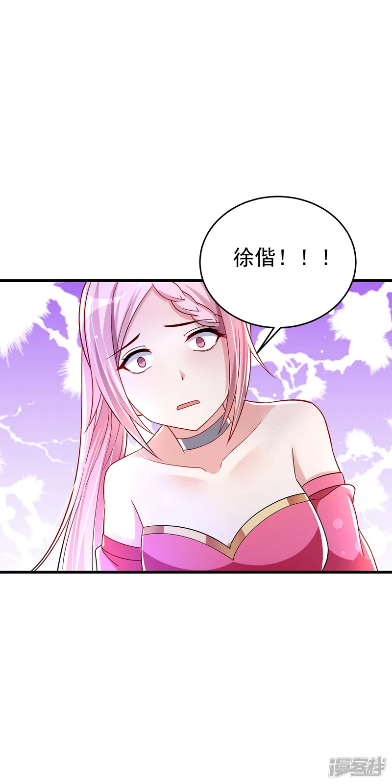 想做女皇先问我-第37话 你怎么这么倔呢&hellip;&hellip;-第17页